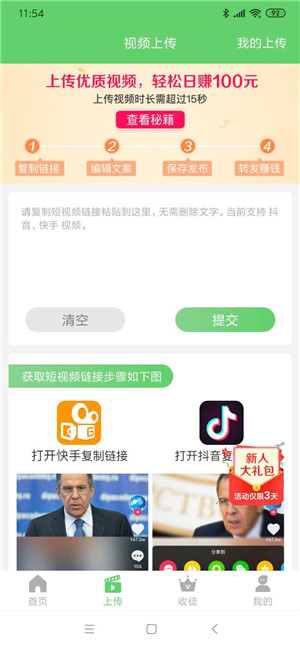 快转短视频纯净版下载_快转短视频最新版下载