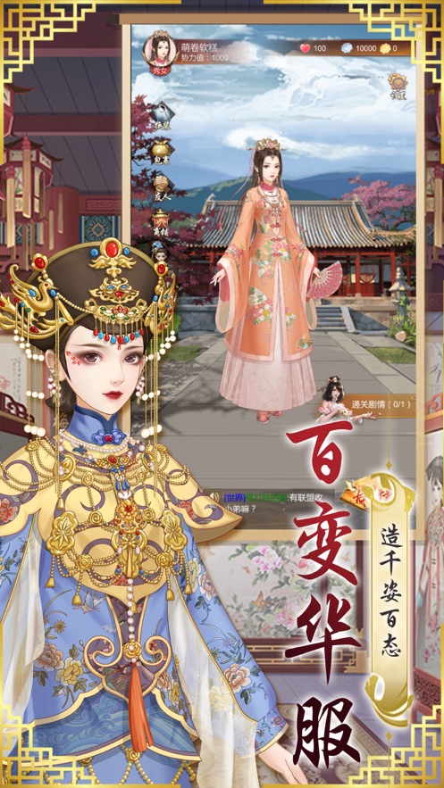 宠妃上位记满V版手游APP下载_宠妃上位记满V版2025最新下载