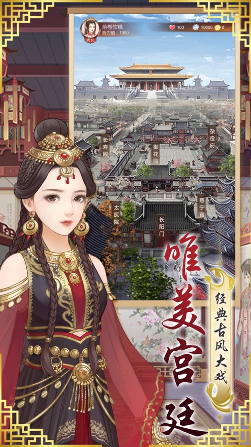 宠妃上位记满V版手游APP下载_宠妃上位记满V版2025最新下载