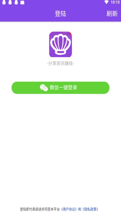 紫贝网正版免费下载_紫贝网免费2025新版