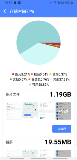 手机超级清理加强版app官方正版_手机超级清理加强版免费版app下载