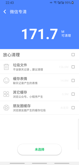手机超级清理加强版app官方正版_手机超级清理加强版免费版app下载