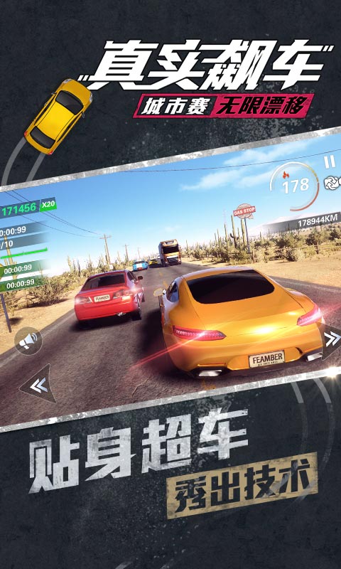 真实飙车城市赛无限漂移2025最新版下载_真实飙车城市赛无限漂移单机版下载