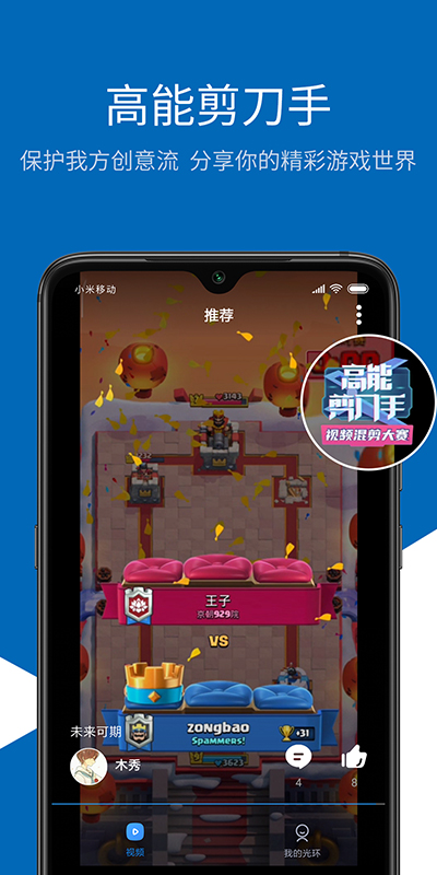 光环game视频安卓版_光环game视频官方版