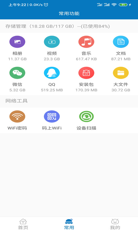 旋风清理大师安卓版_旋风清理大师官方正版免费