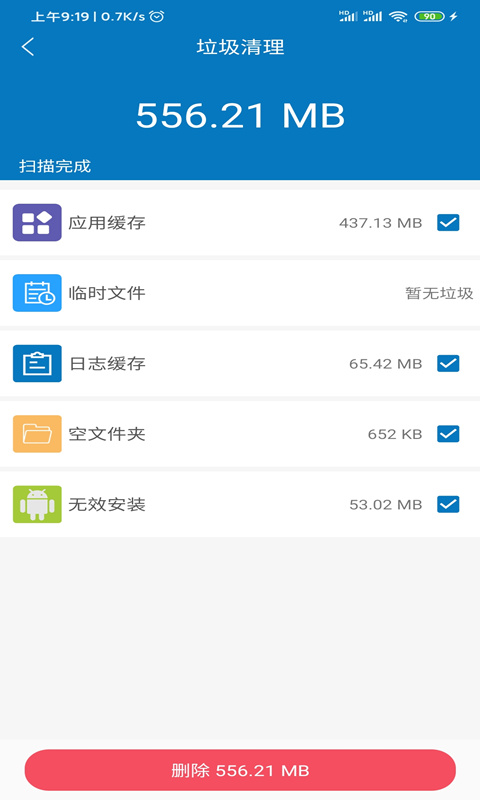 旋风清理大师安卓版_旋风清理大师官方正版免费