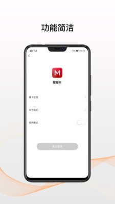 星模卡最新版本下载_星模卡安卓版下载安装