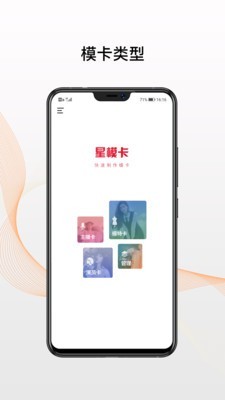 星模卡最新版本下载_星模卡安卓版下载安装