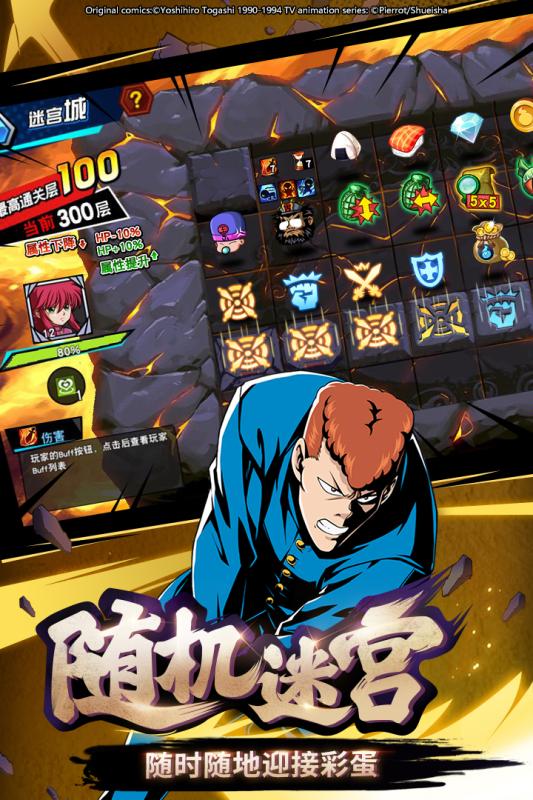 幽游白书武术会公测版2025最新版_幽游白书武术会公测版官方版下载