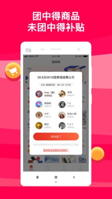 团拼拼最新版本_团拼拼安卓版下载安装