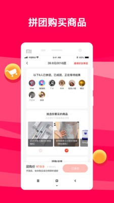 团拼拼最新版本_团拼拼安卓版下载安装