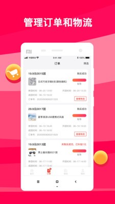 团拼拼最新版本_团拼拼安卓版下载安装