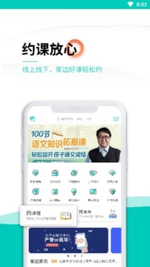 家边学2025最新手机版下载_家边学下载最新版本2025