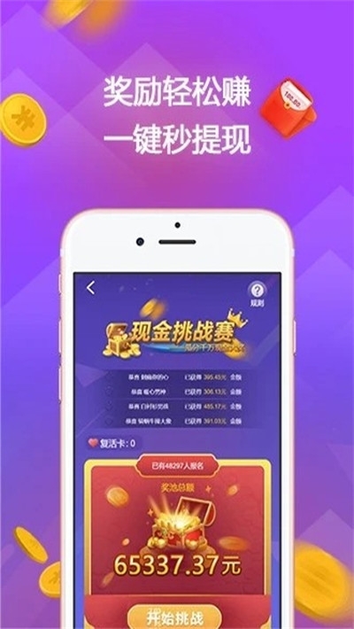 赏金答题红包版手机版下载_赏金答题红包版app官方正版