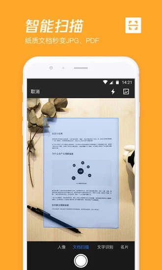 腾讯微云网盘手机端下载_腾讯微云网盘全新2025版