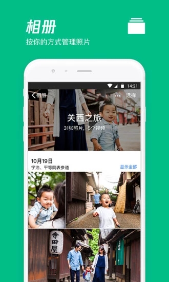 腾讯微云网盘手机端下载_腾讯微云网盘全新2025版
