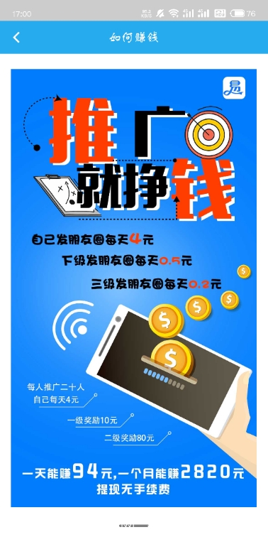 易发App下载安装手机版_易发手机版下载