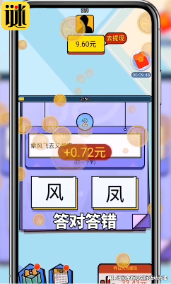 开心谜语领红包赚钱安卓2025最新版本_开心谜语领红包赚钱手机端