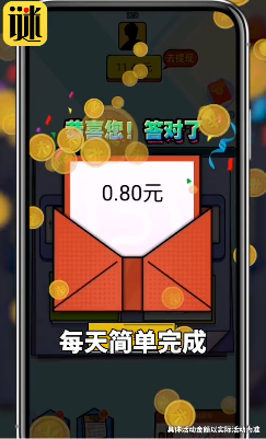 开心谜语领红包赚钱安卓2025最新版本_开心谜语领红包赚钱手机端