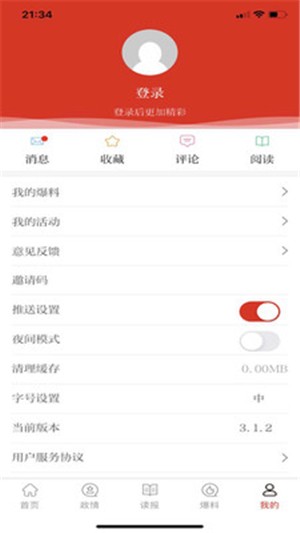 群众新闻下载官方版_群众新闻官方免费下载