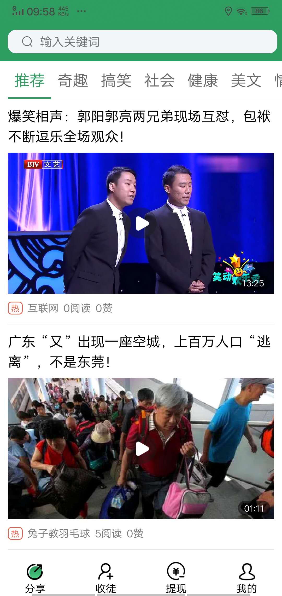 弯扁担安卓版下载安装_弯扁担2025最新手机版下载