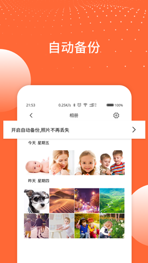 家丞存储手机端下载_家丞存储2025最新版
