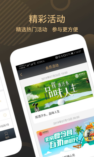 掌上海银下载免费2025新版_掌上海银免费版下载