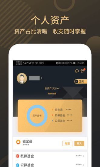 掌上海银下载免费2025新版_掌上海银免费版下载