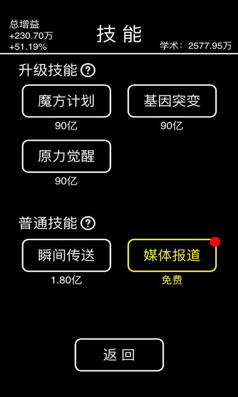 摆摊模拟器破解下载手机版_摆摊模拟器破解2025新版