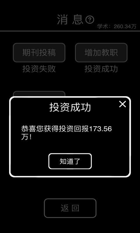 摆摊模拟器破解下载手机版_摆摊模拟器破解2025新版