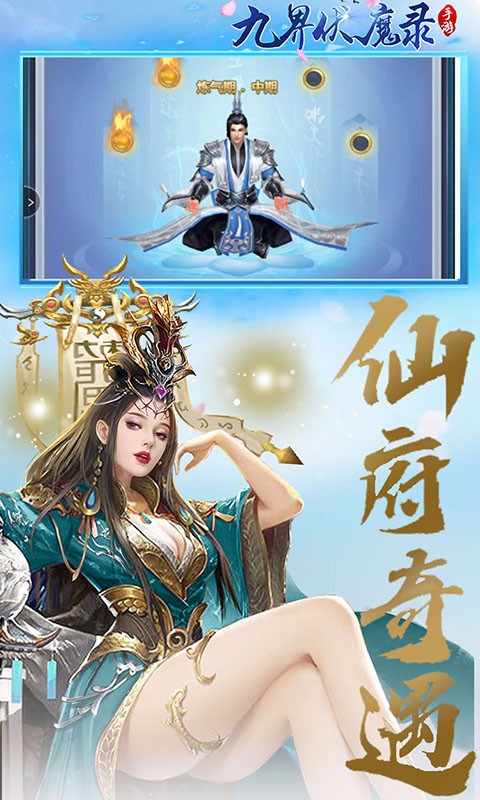 九界伏魔录公益服最新版下载_九界伏魔录公益服正版免费下载