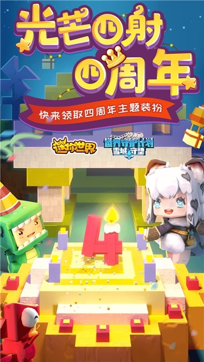 迷你世界紫悦版2025最新手机版下载_迷你世界紫悦版最新版下载