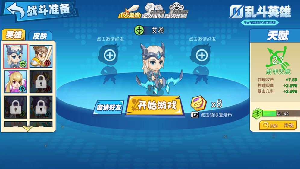 乱斗英雄5V5游戏下载官方版_乱斗英雄5V5游戏最新版2025下载