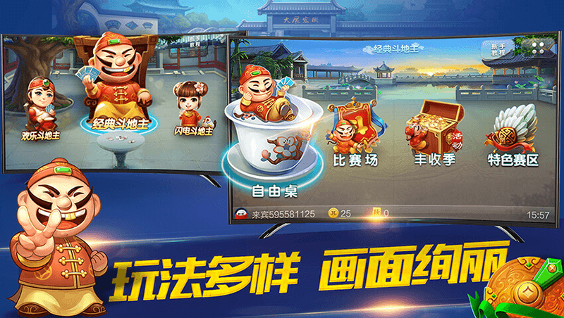 JJ斗地主2017旧版游戏下载_JJ斗地主2017旧版正式版下载