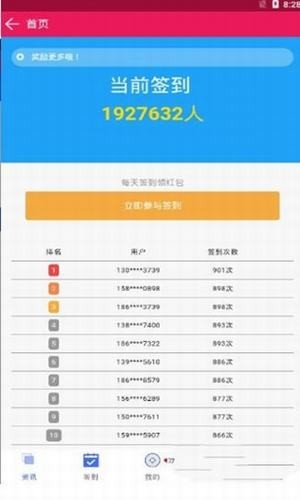 惠容科技2025新版_惠容科技安卓版下载安装
