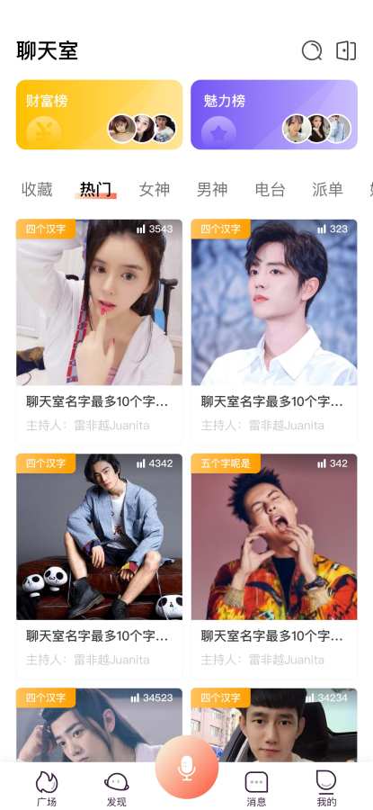 胡桃匣子免费版_胡桃匣子下载最新版本2025