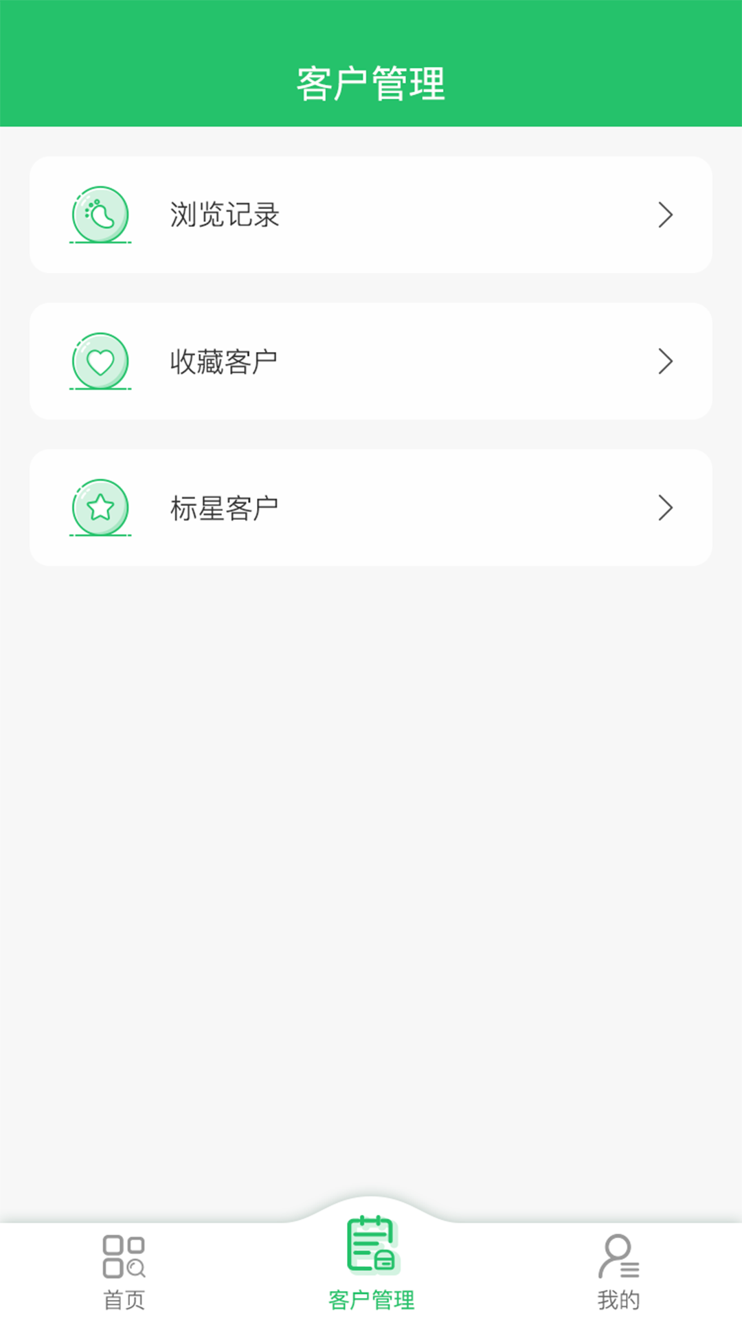 找客户官方下载_找客户安卓版