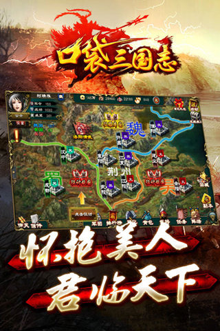口袋三国志Online变态版手机端下载_口袋三国志Online变态版软件下载
