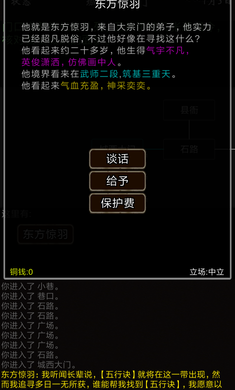 我要修真无限金钱版中文版下载_我要修真无限金钱版手机版