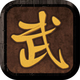 我要修真无限金钱版中文版下载_我要修真无限金钱版手机版