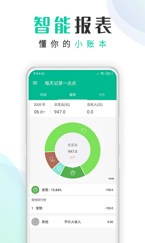 即时记账软件手机端_即时记账软件APP下载安装