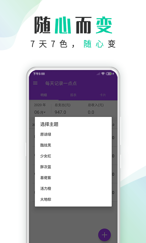 即时记账软件手机端_即时记账软件APP下载安装