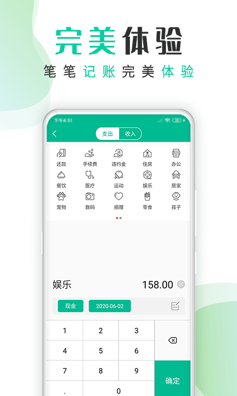 即时记账软件手机端_即时记账软件APP下载安装