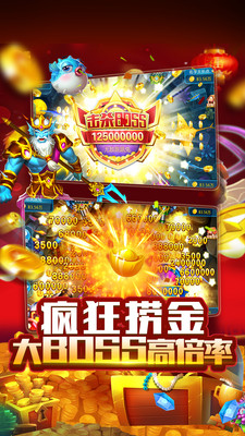 大圣捕鱼破解版2025新版_大圣捕鱼破解版app官方正版