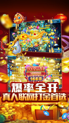 大圣捕鱼破解版2025新版_大圣捕鱼破解版app官方正版