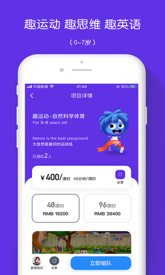 Luckids趣小孩官方正版免费_Luckids趣小孩最新官网下载