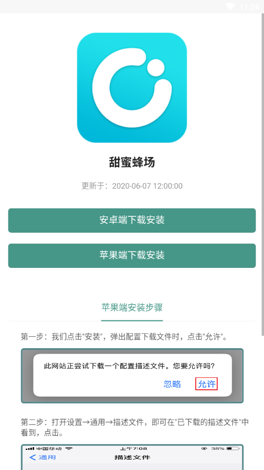 甜蜜蜂场免费下载_甜蜜蜂场最新版2025下载