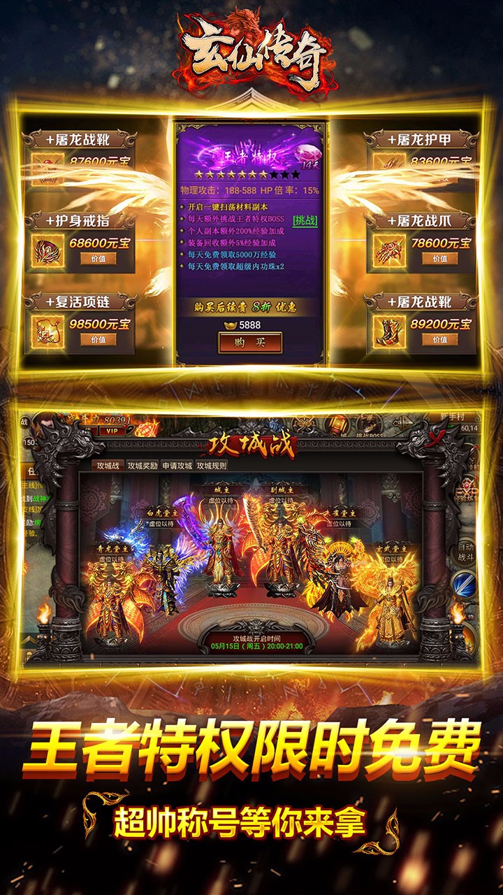 玄仙传奇果盘版正版免费下载_玄仙传奇果盘版2025最新版