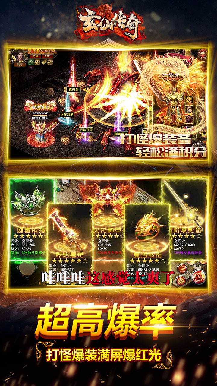 玄仙传奇果盘版正版免费下载_玄仙传奇果盘版2025最新版