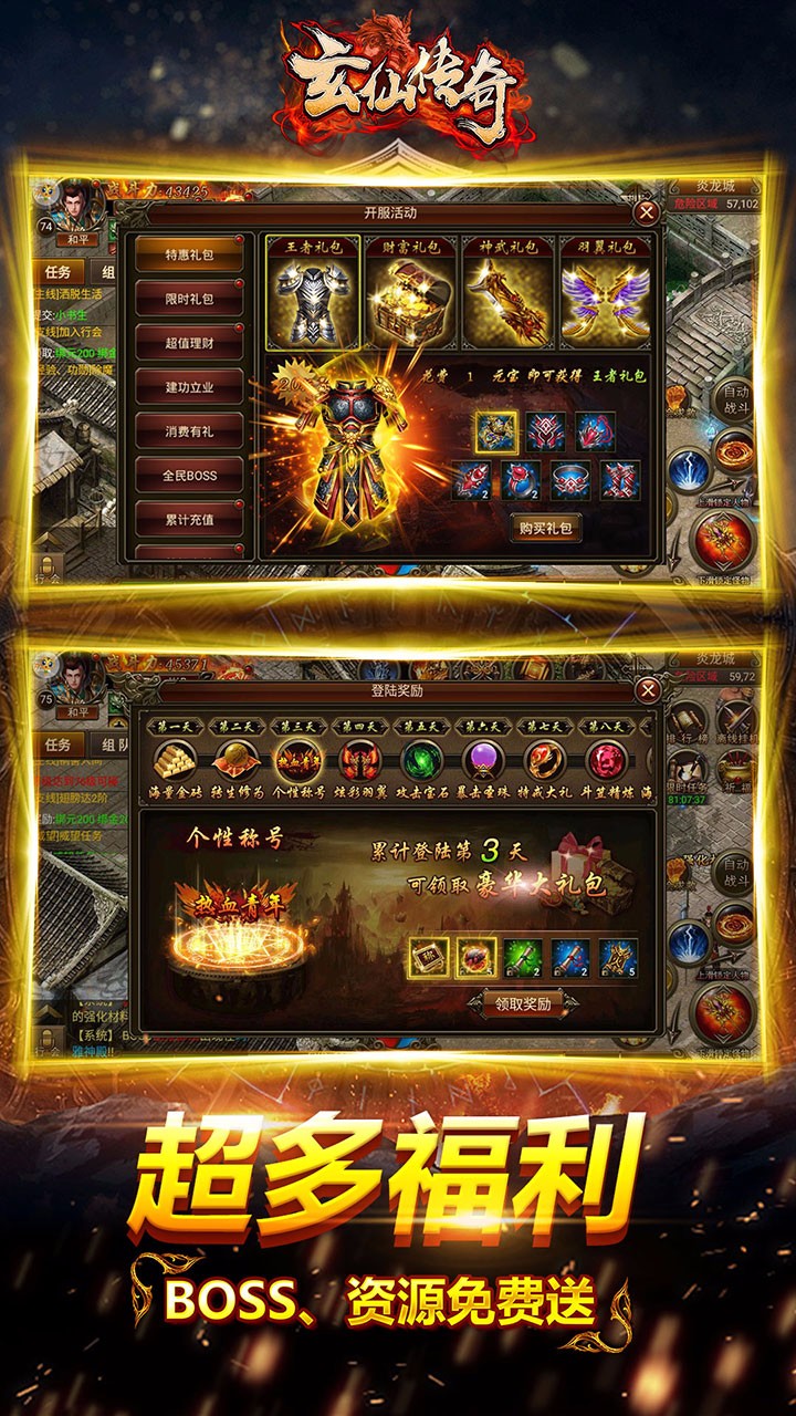 玄仙传奇果盘版正版免费下载_玄仙传奇果盘版2025最新版